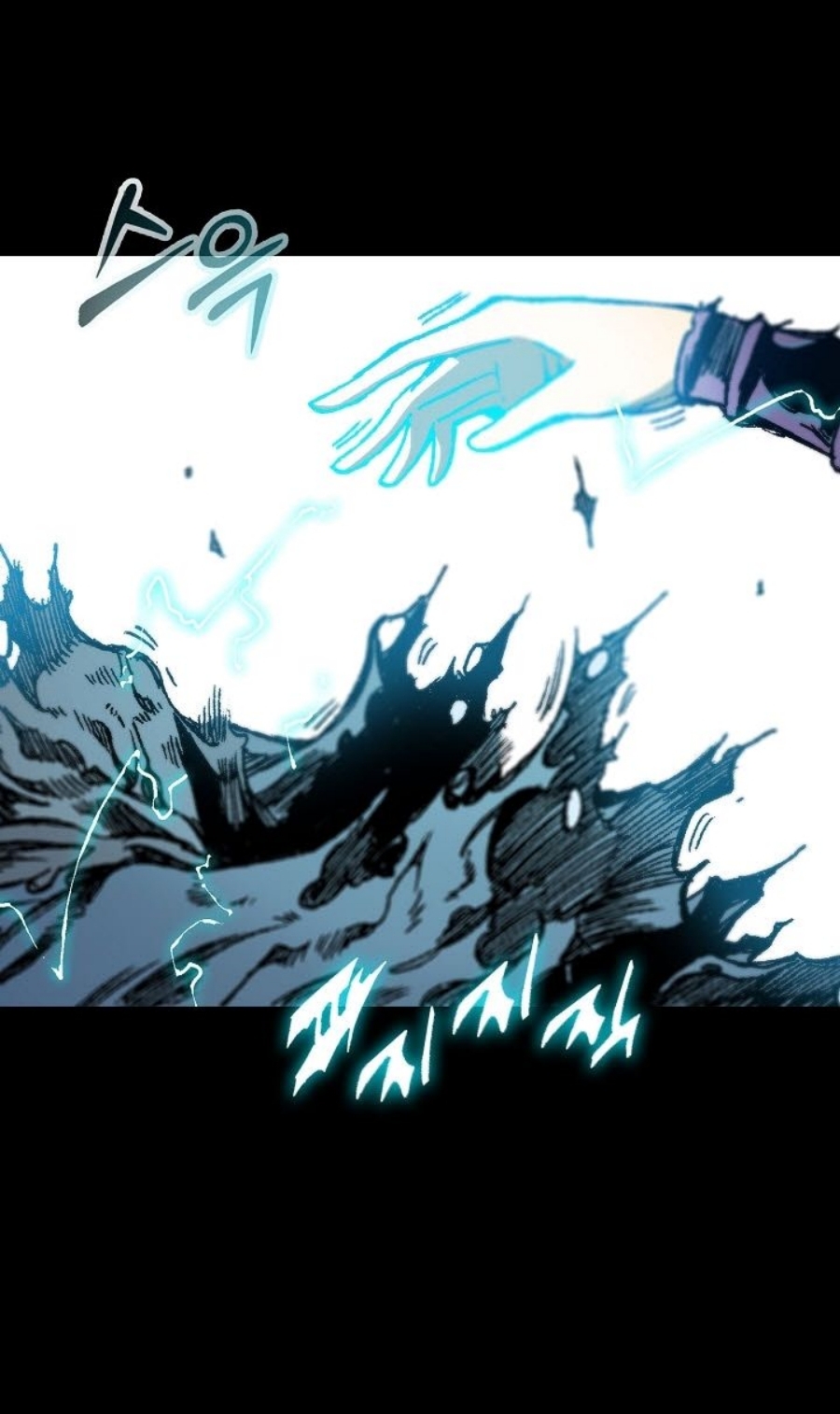 Memoir Of The King Of War 88 (18)